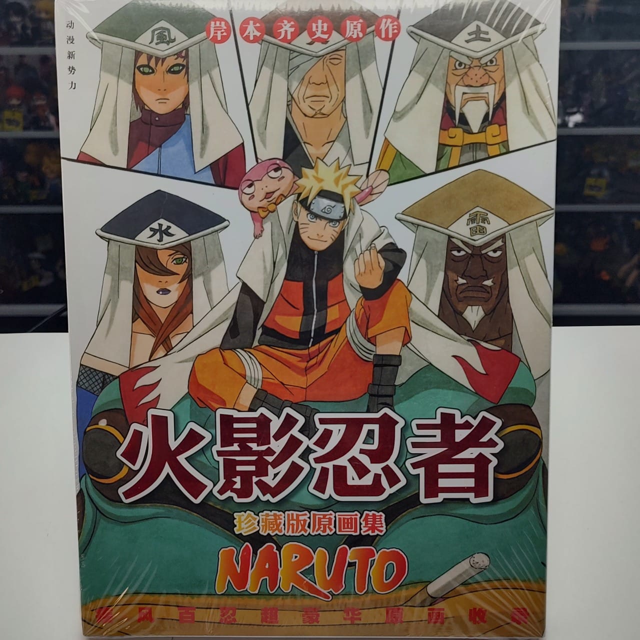 ArtBook -Libro de ilustraciones- Naruto