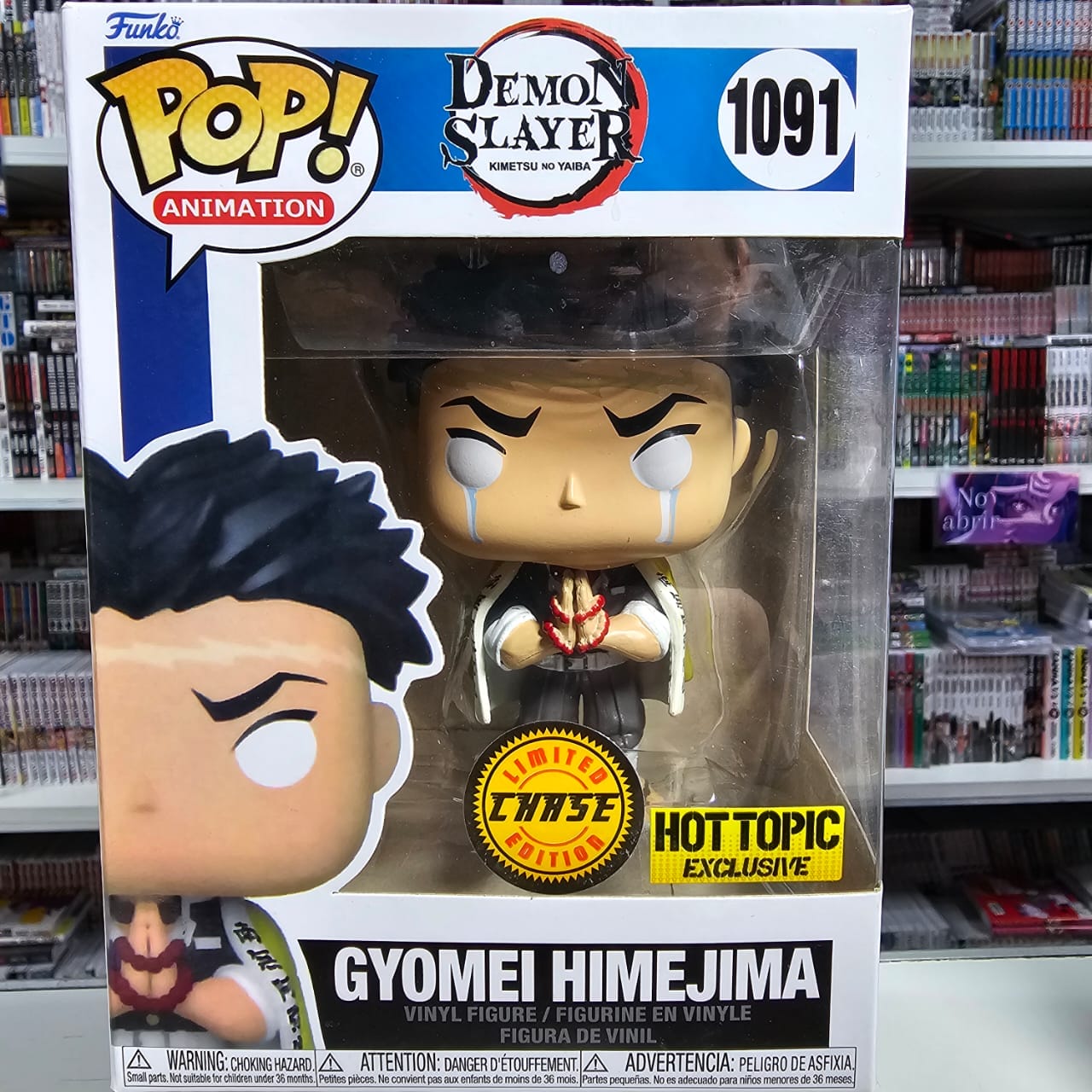 Funko Gyomei Himejima 1091