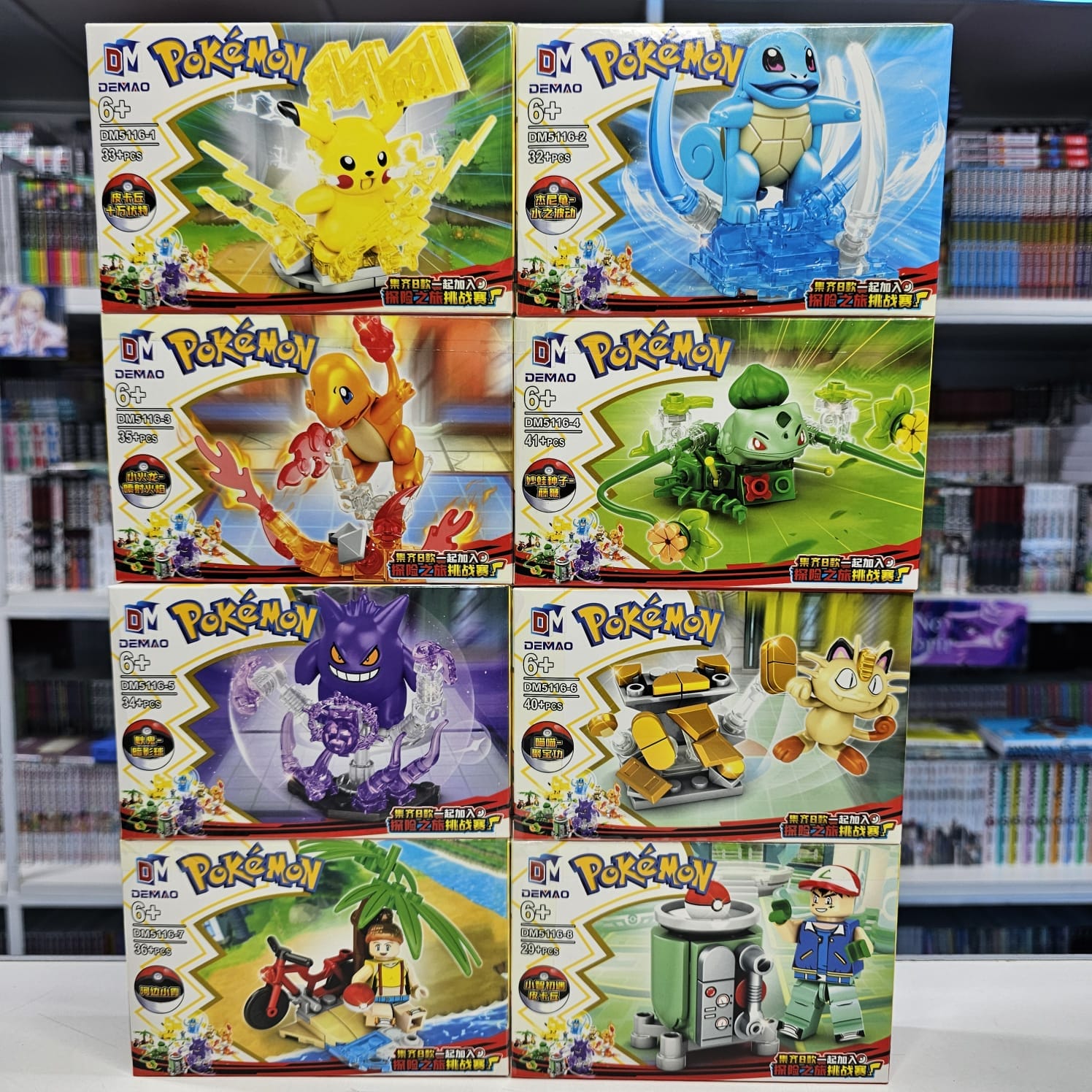Pogo Pokemon Iniciales x8