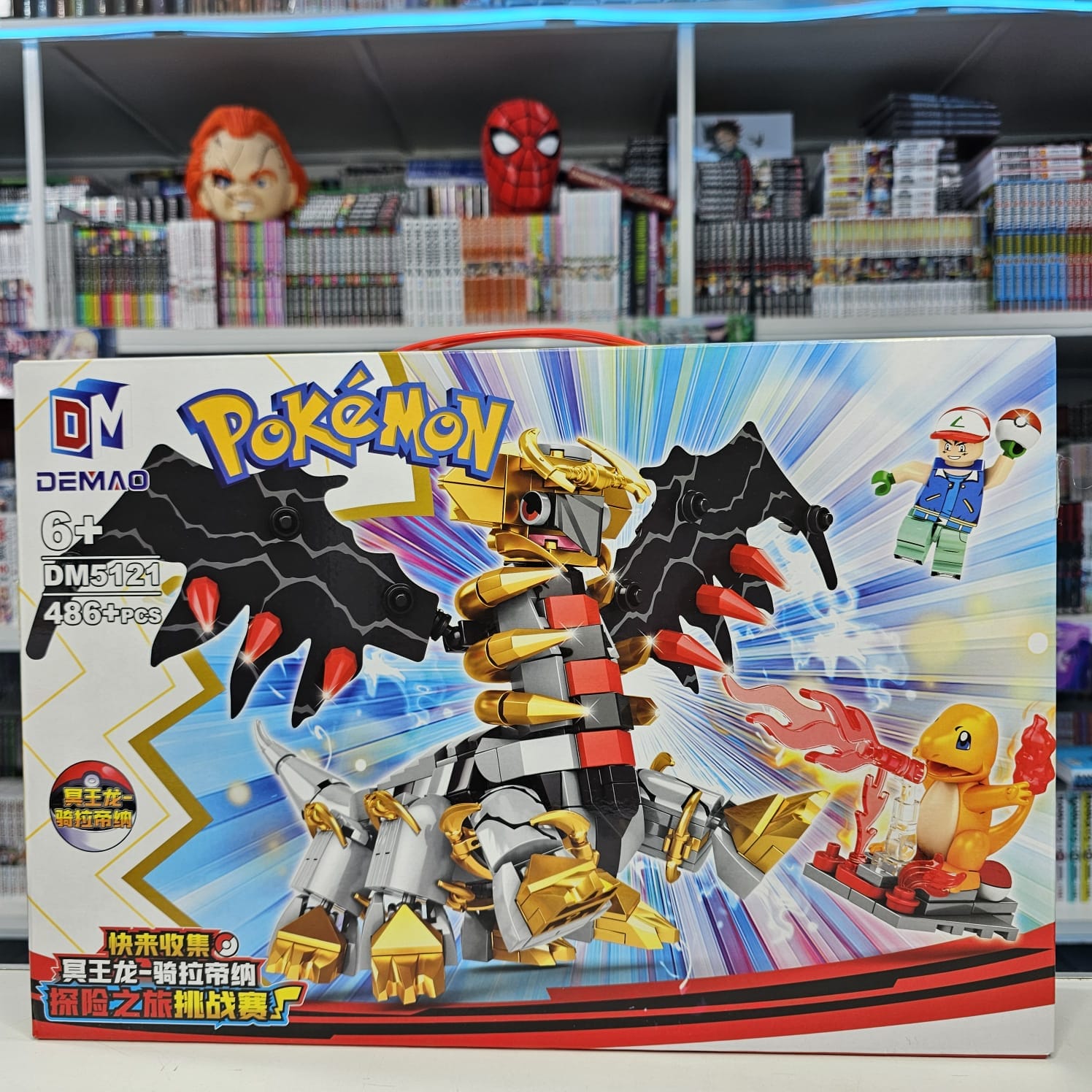 Pogo Giratina 486Pcs